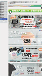 Mobile Screenshot of hotmall.com.tw
